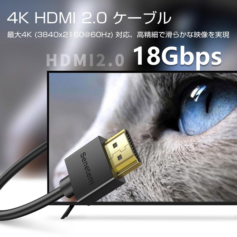 Senetem Slim HDMI Cable 1.6 ft, High Speed (4K@60Hz, 18Gbps), HDMI 2.0 Cord, Thin, Low-Profile Gold-Plated Connectors - 2K, HDR, ARC, 3D, for Gaming Monitor, TV, X-Box, PS5/4/3 (1.6 Feet) - Image 3